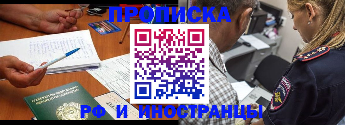 прописка в квартире в Топках