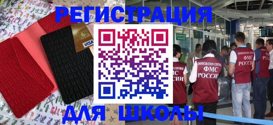 прописка для военкомата в Топках